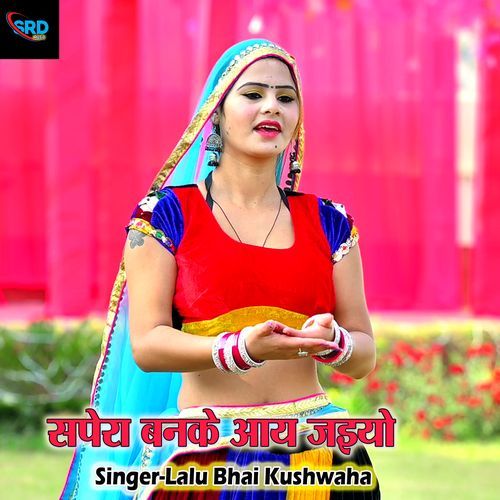 Sapera Banke Aay Jaiyo Lalu Bhai Kushwah MP3 Download